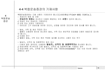 전자무역 - 복합운송 (multimodal transport or combined transport) -19