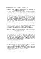 사회현상과의 관련성 - 조건을 따지는 결혼관, 변화된 성의식, 외도 -1