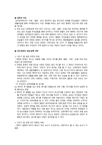 사회현상과의 관련성 - 조건을 따지는 결혼관, 변화된 성의식, 외도 -2