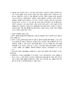사회현상과의 관련성 - 조건을 따지는 결혼관, 변화된 성의식, 외도 -3