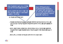 G4B (Government for Business) - 소개, 기능, 역할    -16