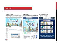 G4B (Government for Business) - 소개, 기능, 역할    -20