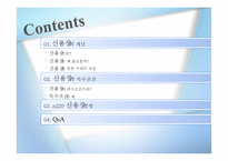 신용장의 개념 - Letter of Credit -2