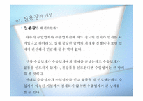 신용장의 개념 - Letter of Credit -4