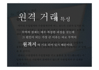 신용장의 개념 - Letter of Credit -5