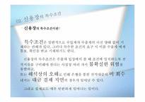 신용장의 개념 - Letter of Credit -14