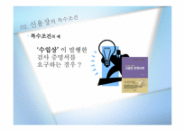 신용장의 개념 - Letter of Credit -17