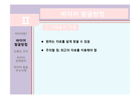 바이어발굴 방법, 신용도 조사    -8
