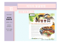 바이어발굴 방법, 신용도 조사    -11