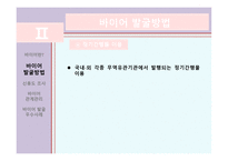 바이어발굴 방법, 신용도 조사    -13