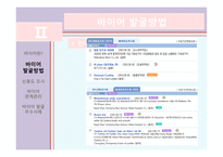 바이어발굴 방법, 신용도 조사    -17