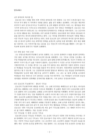 김교신 평전 -2