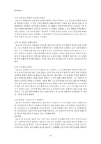김교신 평전 -4