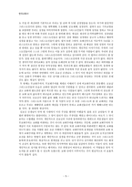김교신 평전 -5