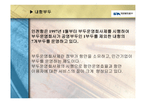인천항만공사 - 설립목적 및 연혁   -8