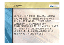 인천항만공사 - 설립목적 및 연혁   -11