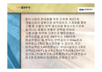 인천항만공사 - 설립목적 및 연혁   -20