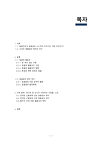 들뢰즈3 (얼굴성과 권력배치) - 들뢰즈에게 얼굴성과 소수자의 이미지는 어떤 의미인가, 사건의 계열화와 배치의 의미 -2