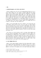 들뢰즈3 (얼굴성과 권력배치) - 들뢰즈에게 얼굴성과 소수자의 이미지는 어떤 의미인가, 사건의 계열화와 배치의 의미 -3