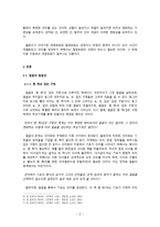 들뢰즈3 (얼굴성과 권력배치) - 들뢰즈에게 얼굴성과 소수자의 이미지는 어떤 의미인가, 사건의 계열화와 배치의 의미 -4