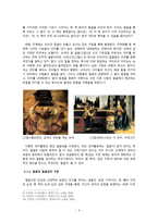 들뢰즈3 (얼굴성과 권력배치) - 들뢰즈에게 얼굴성과 소수자의 이미지는 어떤 의미인가, 사건의 계열화와 배치의 의미 -5