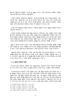 들뢰즈3 (얼굴성과 권력배치) - 들뢰즈에게 얼굴성과 소수자의 이미지는 어떤 의미인가, 사건의 계열화와 배치의 의미 -6