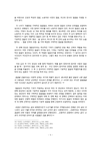 들뢰즈3 (얼굴성과 권력배치) - 들뢰즈에게 얼굴성과 소수자의 이미지는 어떤 의미인가, 사건의 계열화와 배치의 의미 -7