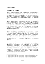 들뢰즈3 (얼굴성과 권력배치) - 들뢰즈에게 얼굴성과 소수자의 이미지는 어떤 의미인가, 사건의 계열화와 배치의 의미 -9