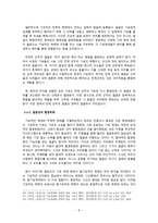 들뢰즈3 (얼굴성과 권력배치) - 들뢰즈에게 얼굴성과 소수자의 이미지는 어떤 의미인가, 사건의 계열화와 배치의 의미 -10
