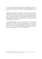들뢰즈3 (얼굴성과 권력배치) - 들뢰즈에게 얼굴성과 소수자의 이미지는 어떤 의미인가, 사건의 계열화와 배치의 의미 -11