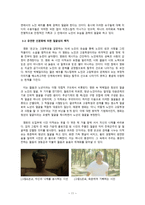 들뢰즈3 (얼굴성과 권력배치) - 들뢰즈에게 얼굴성과 소수자의 이미지는 어떤 의미인가, 사건의 계열화와 배치의 의미 -13