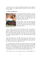 들뢰즈3 (얼굴성과 권력배치) - 들뢰즈에게 얼굴성과 소수자의 이미지는 어떤 의미인가, 사건의 계열화와 배치의 의미 -14