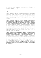 들뢰즈3 (얼굴성과 권력배치) - 들뢰즈에게 얼굴성과 소수자의 이미지는 어떤 의미인가, 사건의 계열화와 배치의 의미 -15