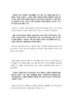 패스트푸드가 우리에게 미치는 부정적 영향 -3
