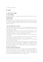 청소년 성문제 -2