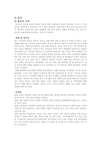 청소년 성문제 -3