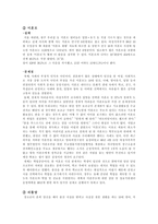 청소년 성문제 -4