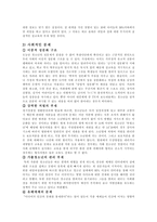 청소년 성문제 -6