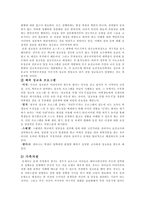 청소년 성문제 -8