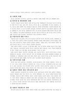 청소년 성문제 -9