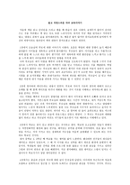 쉽고 자연스러운 자녀 교육이야기 -1