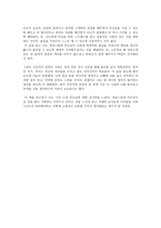 쉽고 자연스러운 자녀 교육이야기 -2
