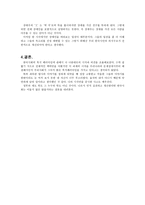 한국사회에서의 복지 패러다임 -4