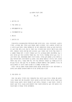 술 문화의 부정적 견해 -1