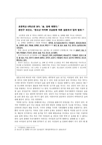 술 문화의 부정적 견해 -2