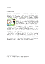 술 문화의 부정적 견해 -3