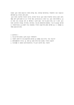 술 문화의 부정적 견해 -5