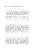 독립형 인터넷 신문은 성장 가능성이 있는가 -1