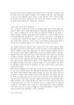 독립형 인터넷 신문은 성장 가능성이 있는가 -2