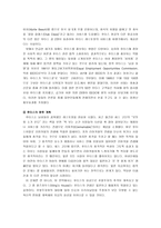 외식트랜드 개념과 정의 -8